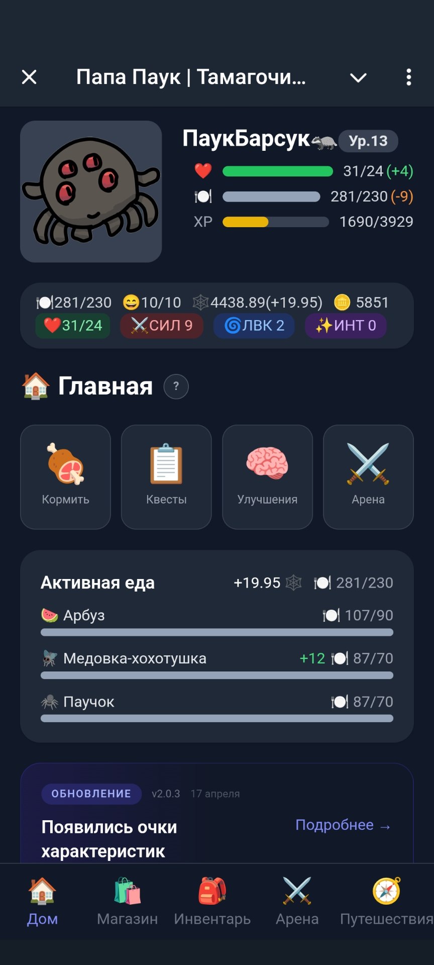 Главная