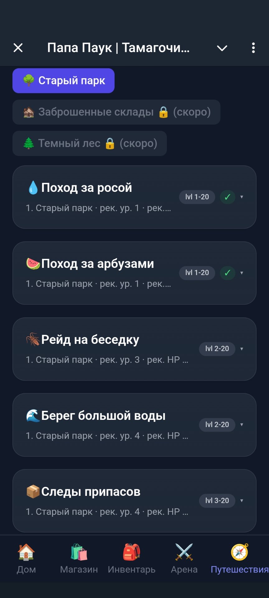 Квесты