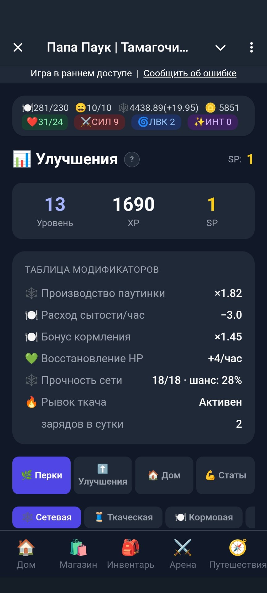 Прокачка