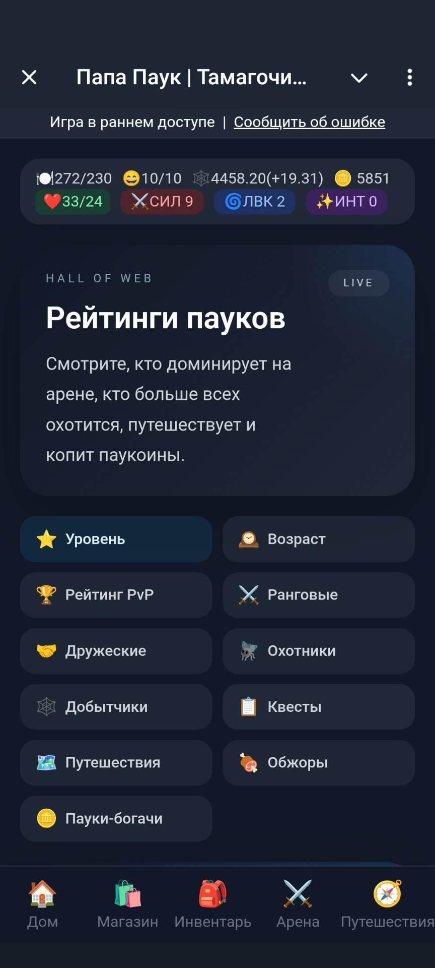 Рейтинг