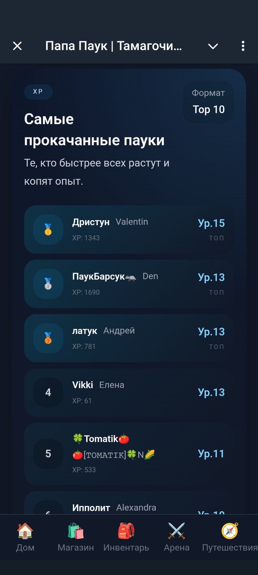 Рейтинг · топ