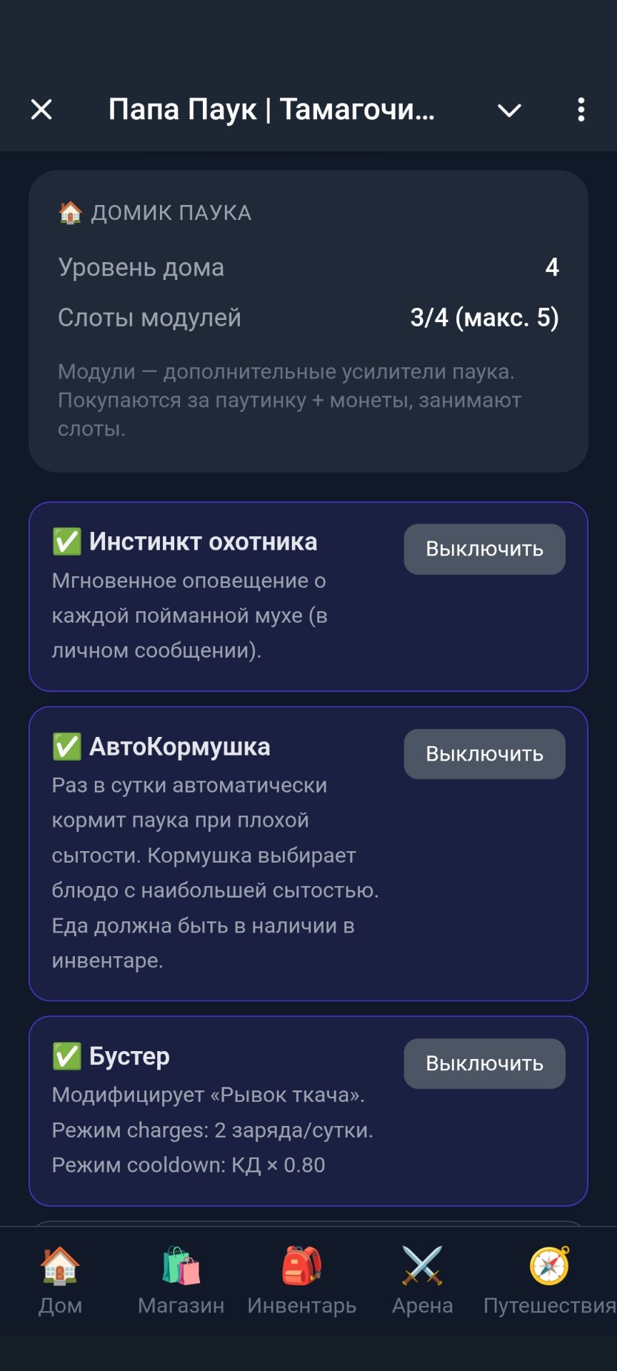 Апгрейды